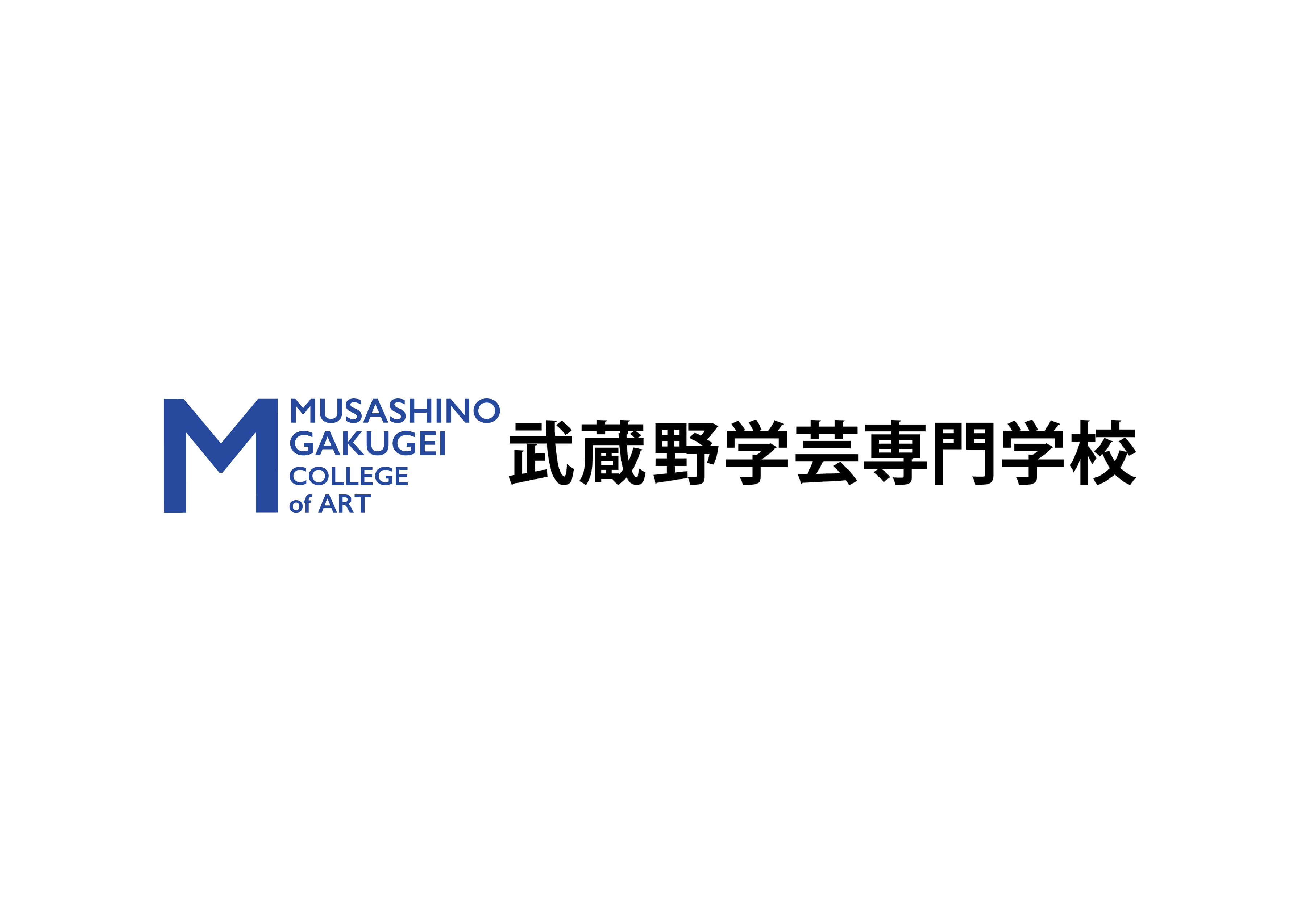 武蔵野学芸専門学校