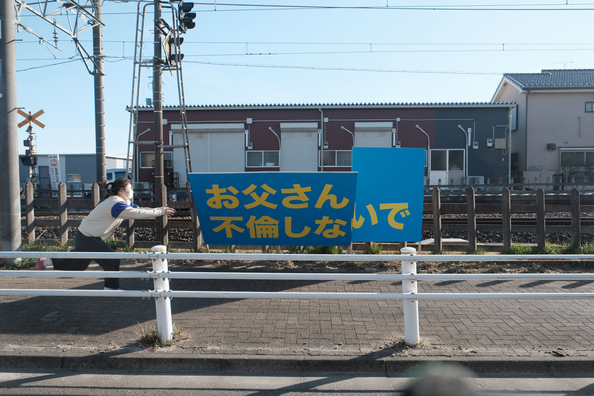 ｢お父さん不倫しないで｣